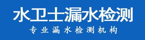 金水区暗管漏水检测